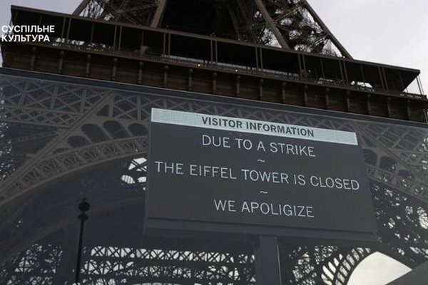 Эйфелева башня закрылась для посетителей из-за забастовки персонала