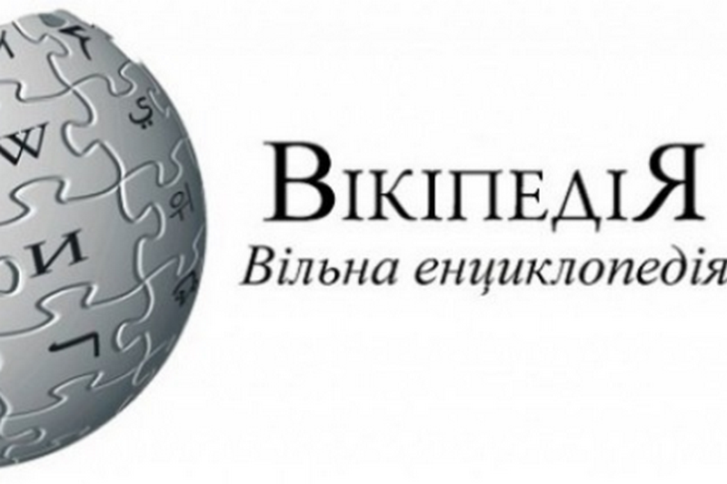 Украинская Википедия заплатит авторам лучших статей о музыке