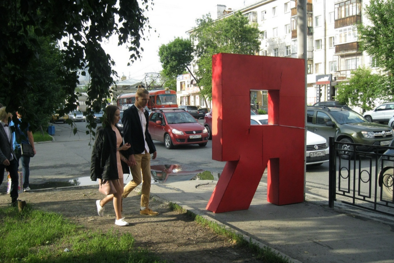 Памятник эгоизму в Екатеринбурге перегородил дорогу пешеходам