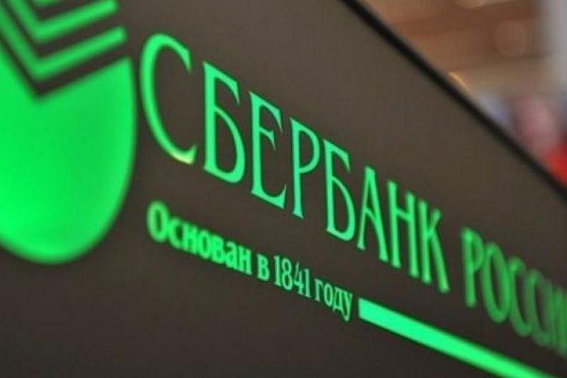 Сбербанк РФ потерял на фоне санкций $1,2 миллиарда частных вкладов