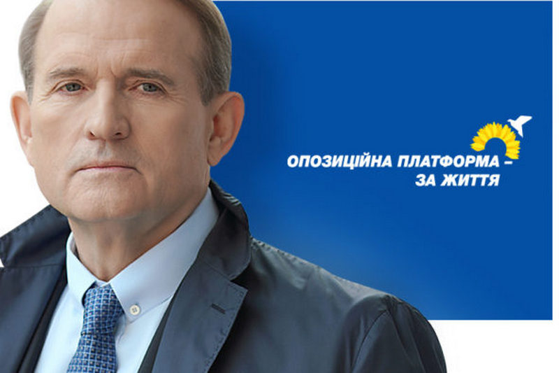 Совет «Оппозиционного платформы - За жизнь» выдвинул Юрия Бойко для участия в президентских выборах