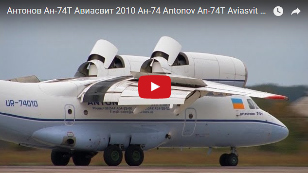 Харьковский авиазавод выпустит самолет Ан-74 для Казахстана