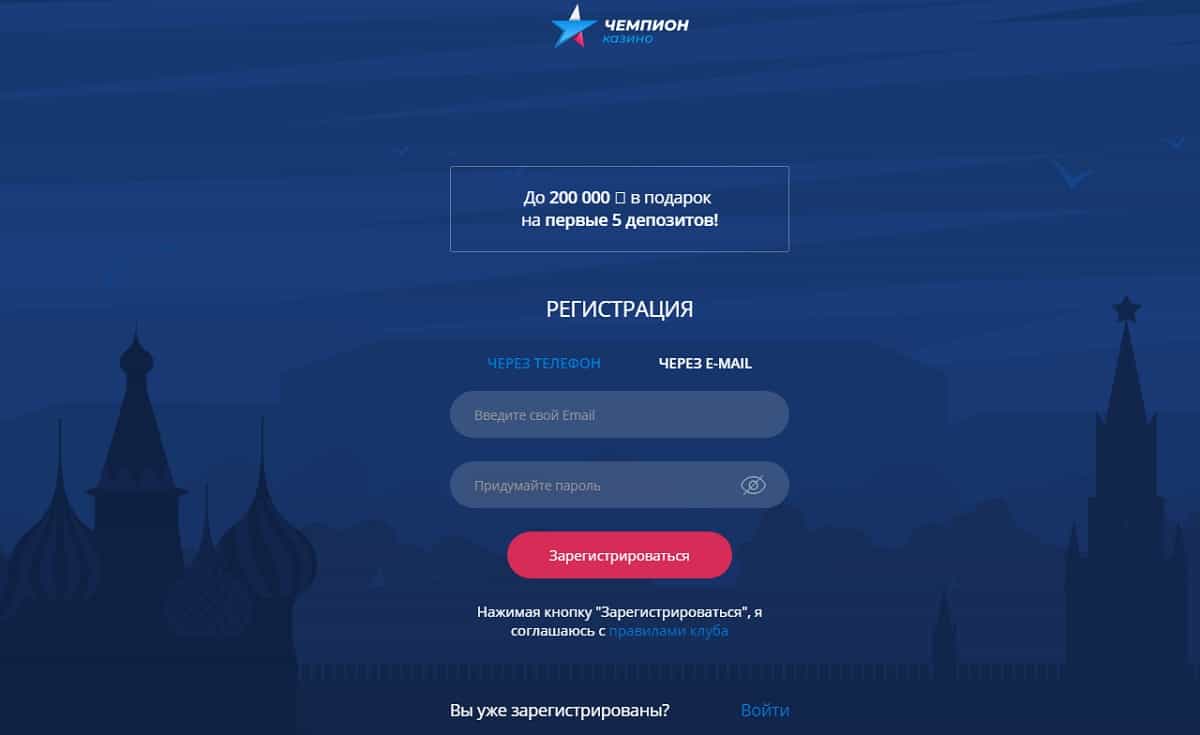 Новый сайт казино Чемпион онлайн Украина – игра на champion-lottery.com.ua продолжается