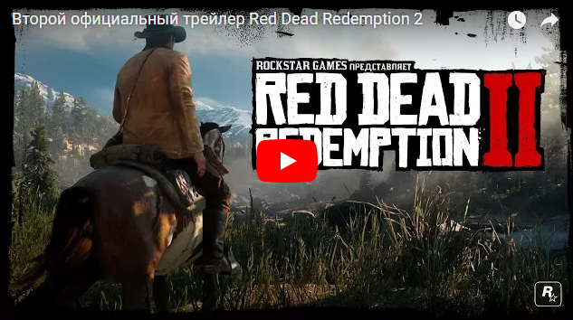 Rockstar показала новый трейлер Red Dead Redemption 2
