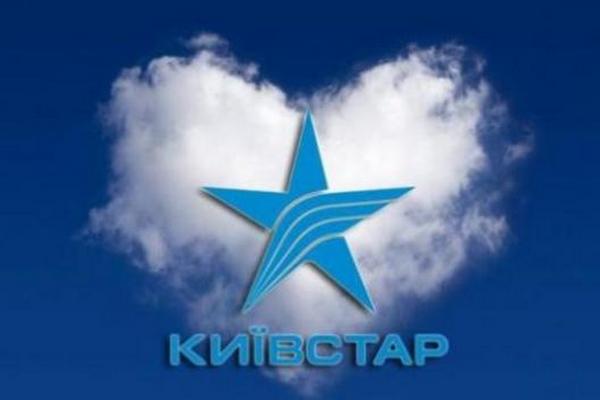 Антимонопольный комитет будет контролировать Киевстар и других демпингующих операторов