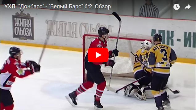 Интрига в чемпионате Украины по хоккею сходит на нет