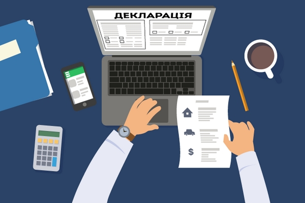 Електронні декларації чиновників і депутатів України