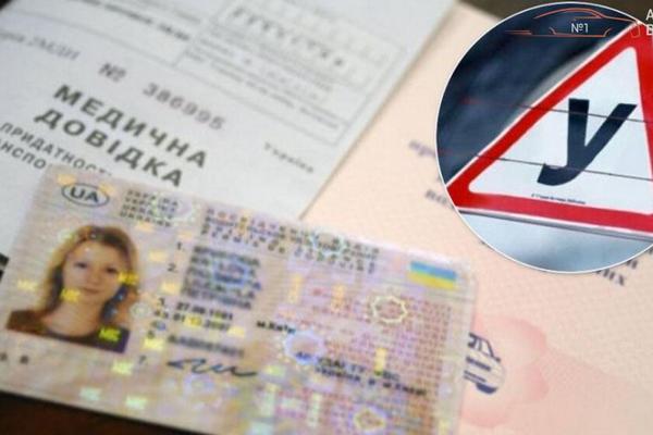 В Украине собираются внести изменения в водительские права