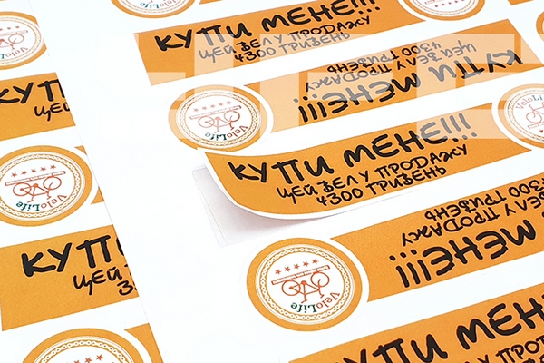 Где найти печать наклеек любой формы и сложности в Киеве?