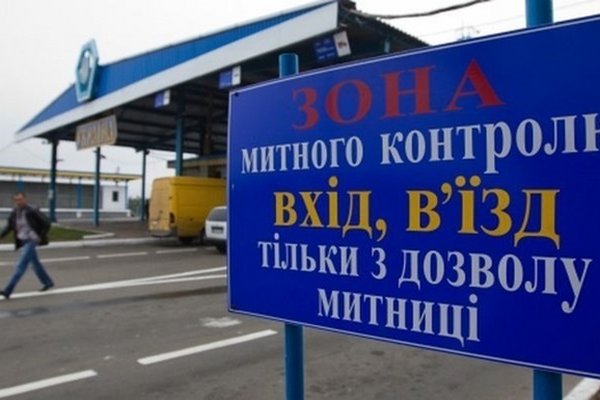 В Украине по-новому заработает таможня