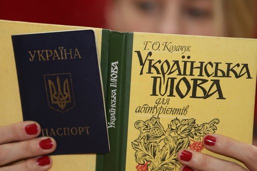 Для получения гражданства придется сдавать экзамен по украинскому языку