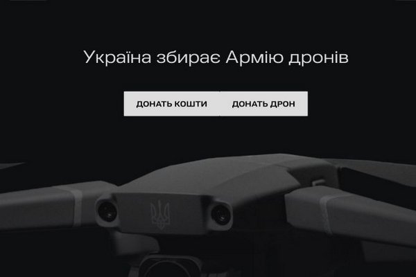 В Украине начали собирать «армию дронов» для ВСУ