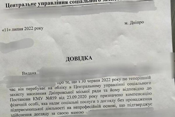 В Черновицкой области украинец подделал документы, чтобы выехать из страны