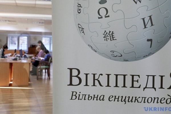 Украинская Википедия опередила арабскую по количеству статей