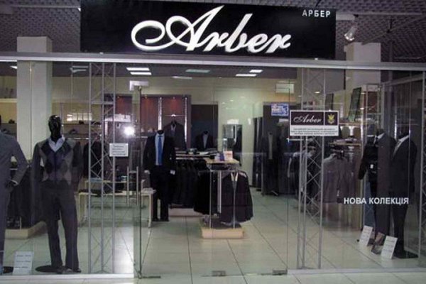 Украинская сеть магазинов одежды Arber открыла магазин в Грузии
