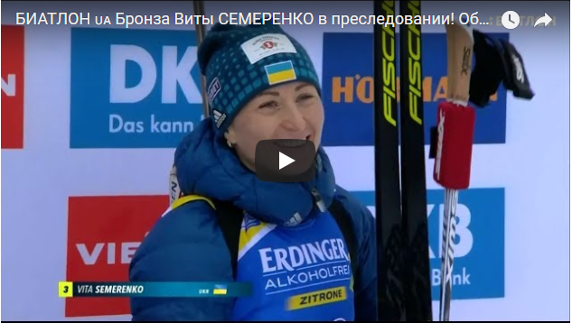 Украина завоевала сенсационную медаль на Кубке мира по биатлону