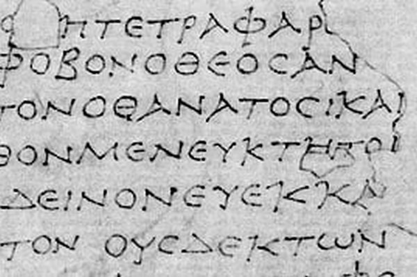 Ученые расшифровали древние латинские тексты, написанные на папирусе