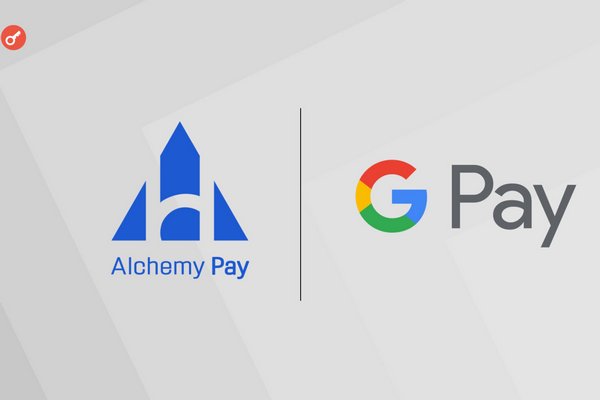 Alchemy Pay интегрируется с Google Pay