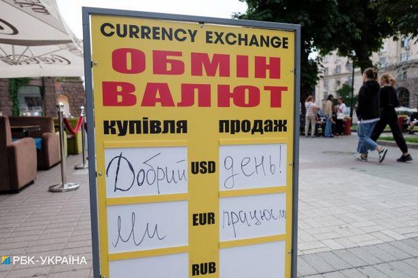 Доллар и евро растут: свежие курсы валют в Украине