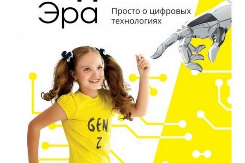 В Киеве презентовали уникальную книгу о криптовалюте и искусственном интеллекте