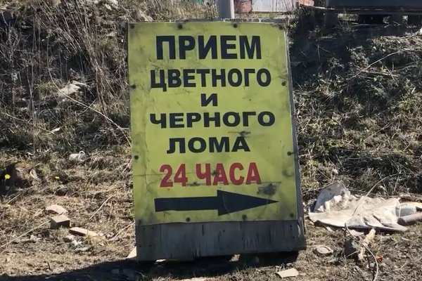 Сколько можно получить за 1 кг свинца в Украине в августе: озвучены цены