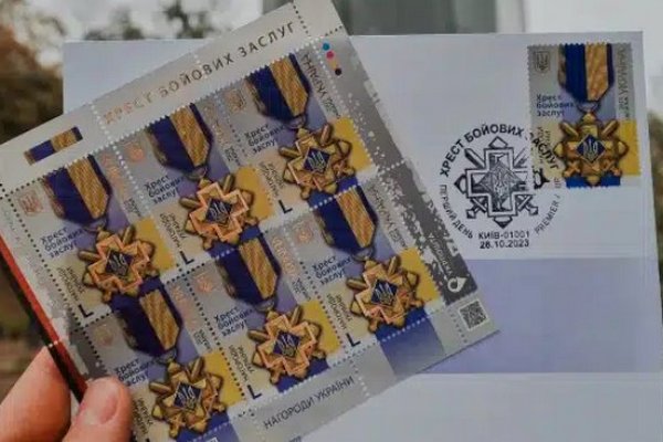 Укрпочта анонсировала выпуск новой марки