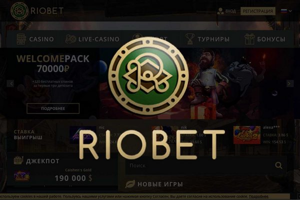 Онлайн казино Riobet