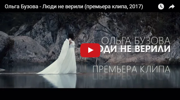 Ольга Бузова в новом клипе сожгла свадебное платье
