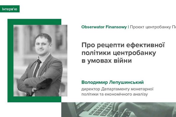 Цель - 5%: в НБУ поделились планами по обузданию инфляции