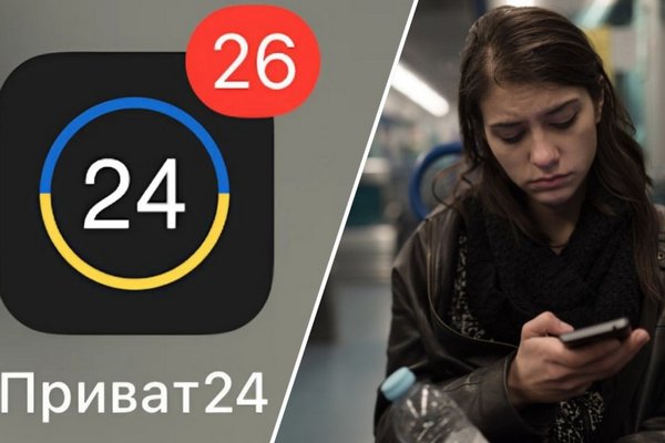 ПриватБанк открывает Европу: покупка билетов в Приват24