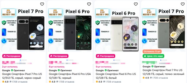 Как выбрать смартфон Google Pixel