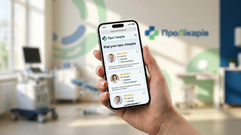 Як я обрав лікаря за 15 хвилин завдяки відгукам