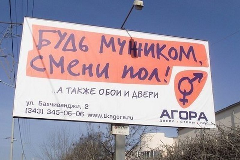 В Украине могут вырасти штрафы за сексизм в рекламе