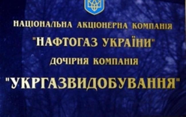 Министерство юстиции арестовало счета «Укргаздобычи»