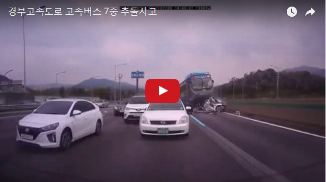 Жуткая авария в Южной Корее: автобус превратил три легковушки в месиво