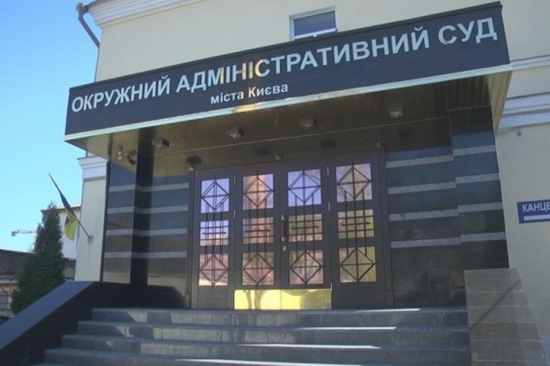 Внезапно заболели: сразу 34 судьи Окружного админсуда Киева не пришли на оценивание