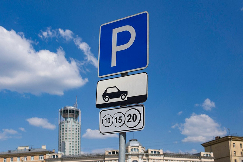 Парковка на улицах Москвы будет бесплатной с 9 по 11 мая