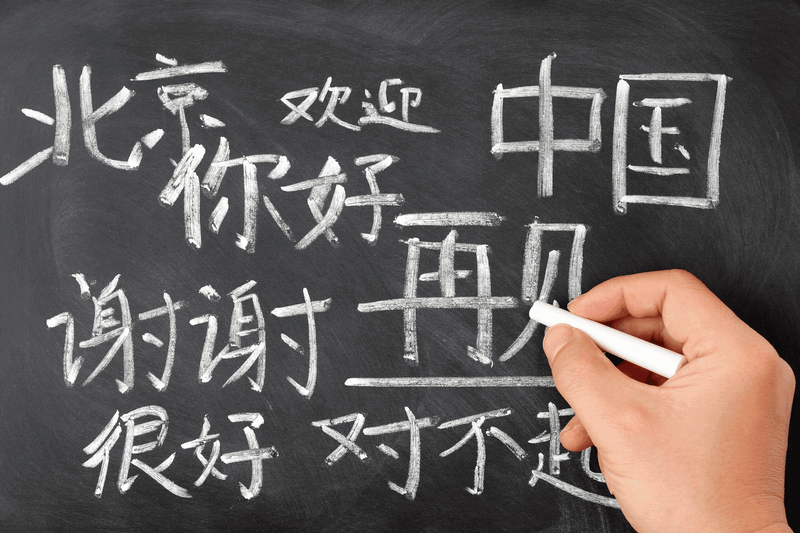 7 причин выучить китайский язык